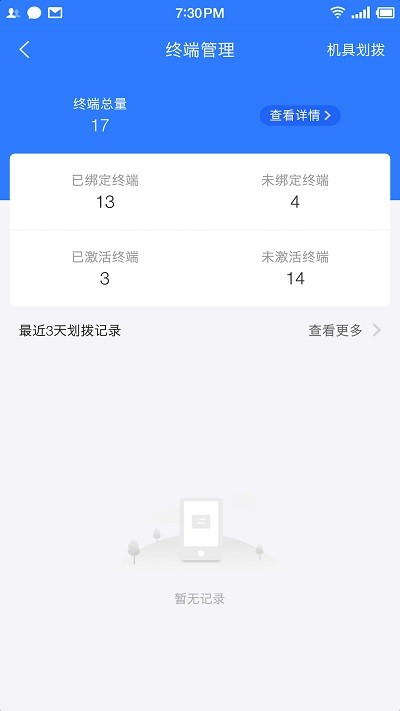 聯(lián)動(dòng)秘書官方版下載