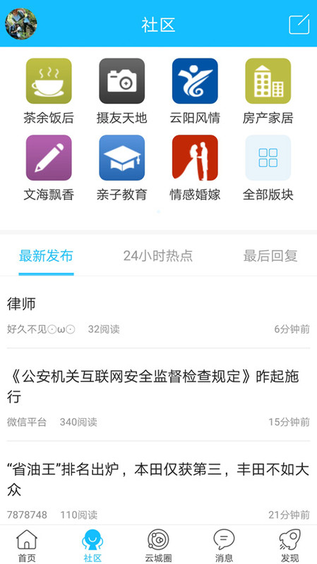 云陽(yáng)人家軟件下載