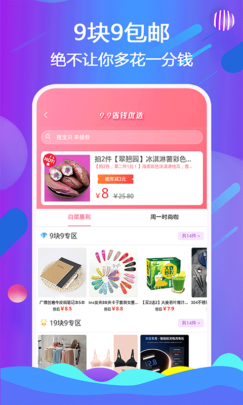 天著熙品最新版下載