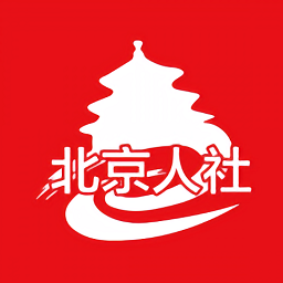 北京養(yǎng)老保險(xiǎn)app(北京人社)