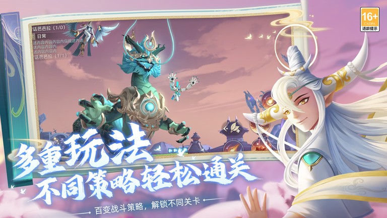玄中記官方版下載