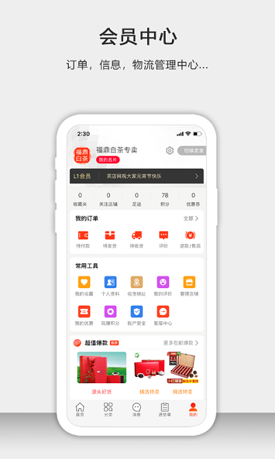 茶批發(fā)最新版介紹