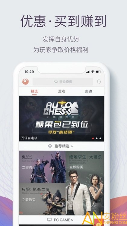 鳳凰游戲客戶端下載