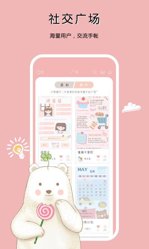 一本手帳下載安裝