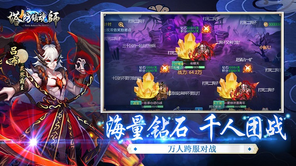 塔防鎮(zhèn)魂師官網(wǎng)版下載
