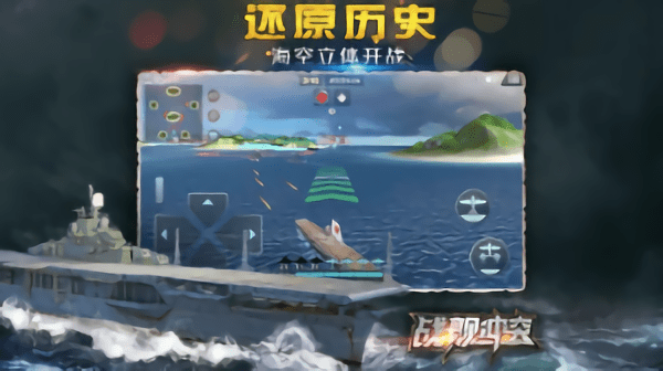 戰(zhàn)艦沖突最新版下載