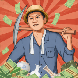 王鏟鏟的致富之路最新版本