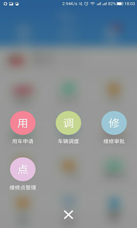 警易云下載官方版