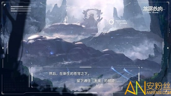 蒼霧殘響最新版下載