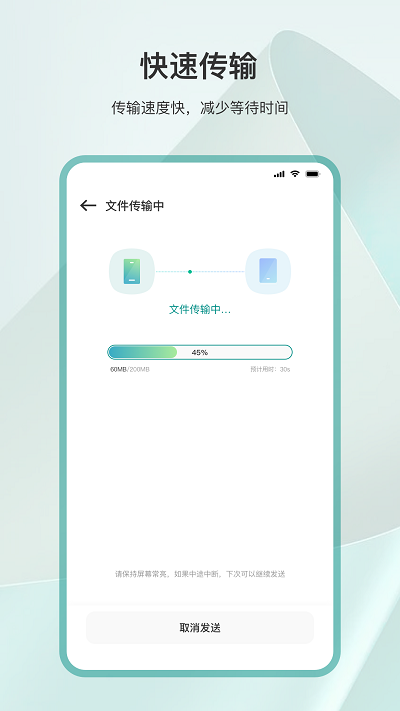 克隆互傳軟件下載