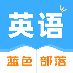 藍(lán)色部落app