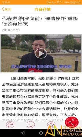 小平故里手機(jī)臺(tái)app下載