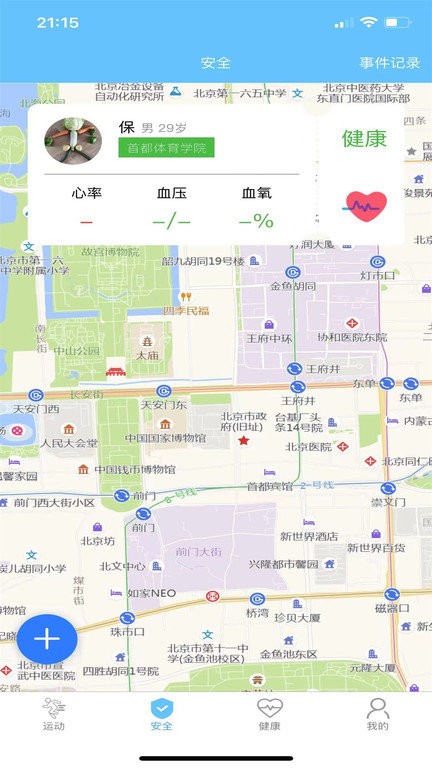 首體健身軟件下載