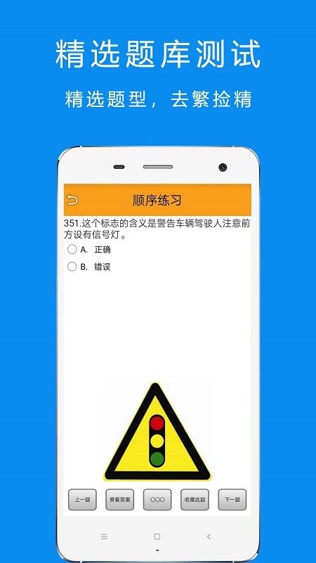 駕考摩托車(chē)科目一完整版下載