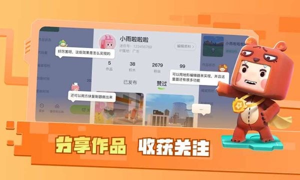 迷你星工場游戲