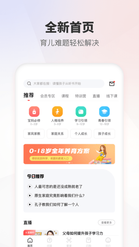 家慧庫(kù)app官方下載