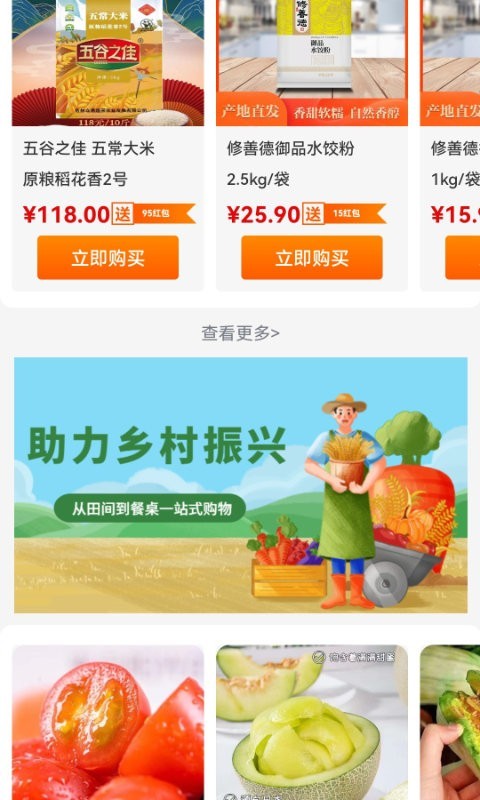 眾惠國采app下載