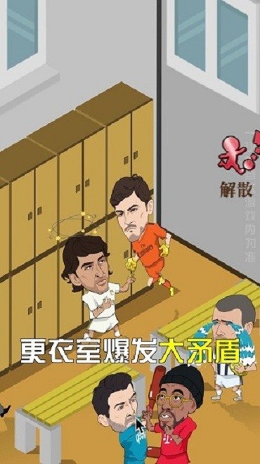 憤怒的足球游戲下載