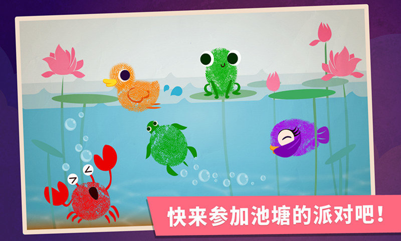 寶寶巴士創(chuàng)意手指畫游戲下載