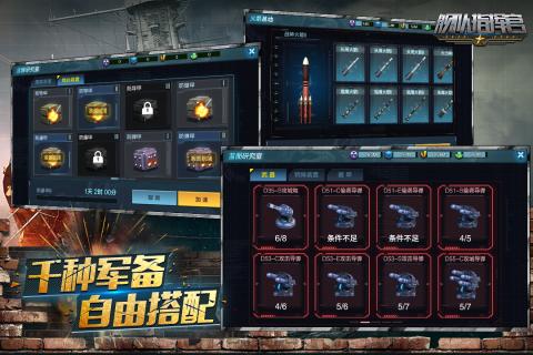 艦隊(duì)指揮官官方版下載
