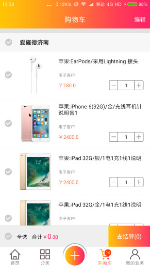 愛(ài)施德在線服務(wù)平臺(tái)下載