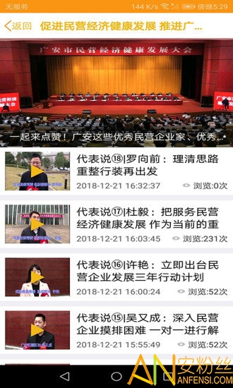 小平故里手機(jī)臺(tái)app下載