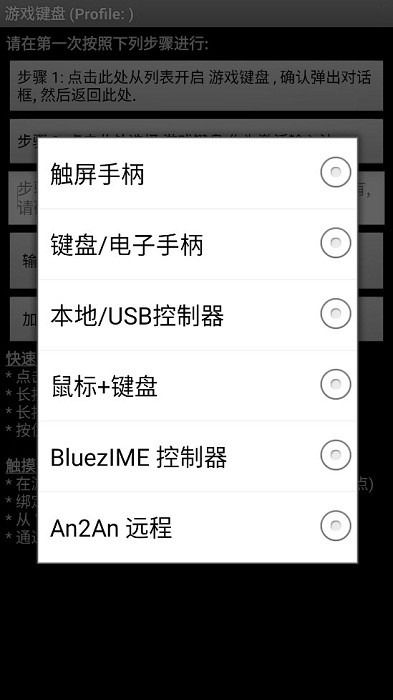 gamekeyboard中文版下載安裝