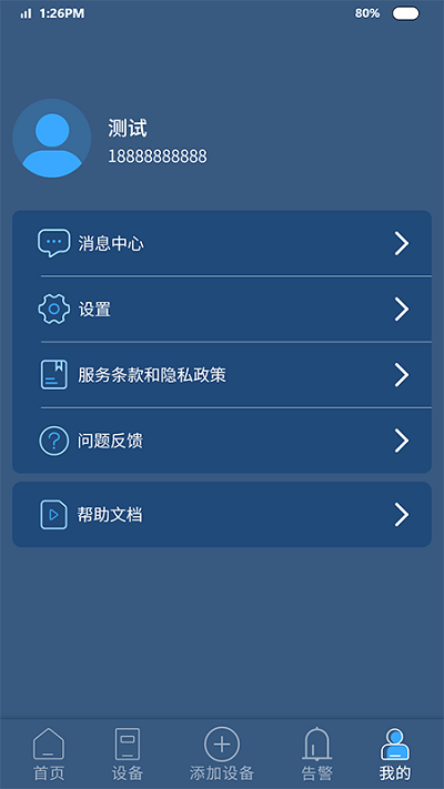 電牽手智能保護(hù)器下載