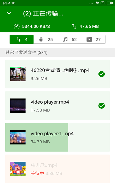 “閃傳app”