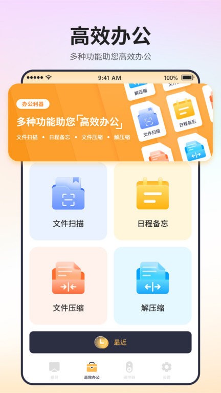 極速電視投屏下載