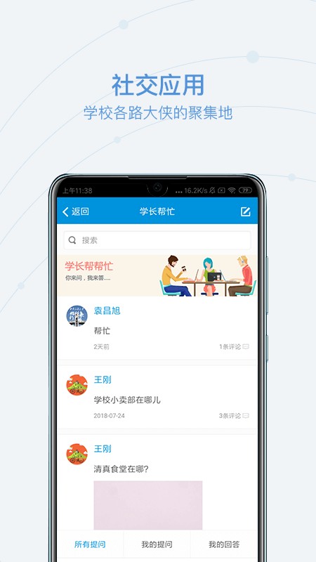 和合民大官方app下載