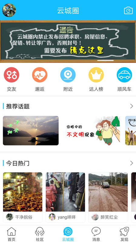 云陽(yáng)人家軟件下載