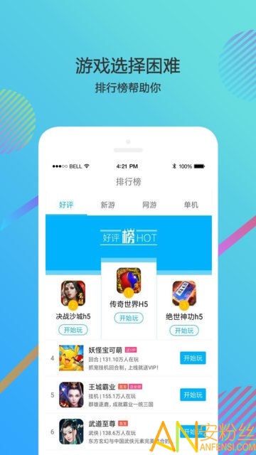 7724游戲盒下載安裝