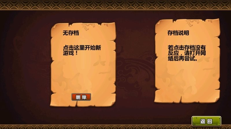 三國(guó)大時(shí)代4霸王立志下載最新版