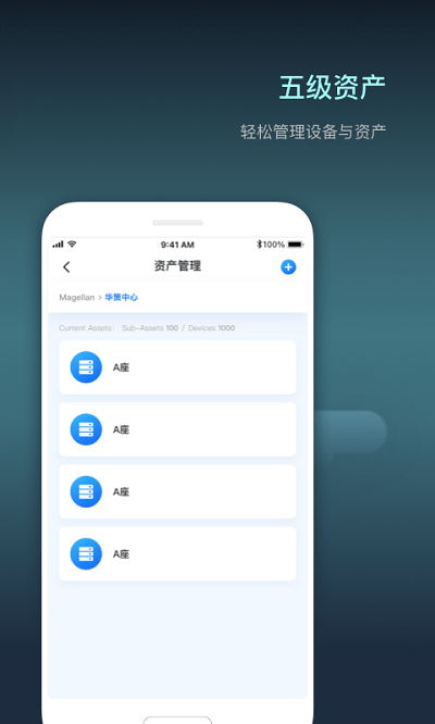 iot設(shè)備管理平臺(tái)下載