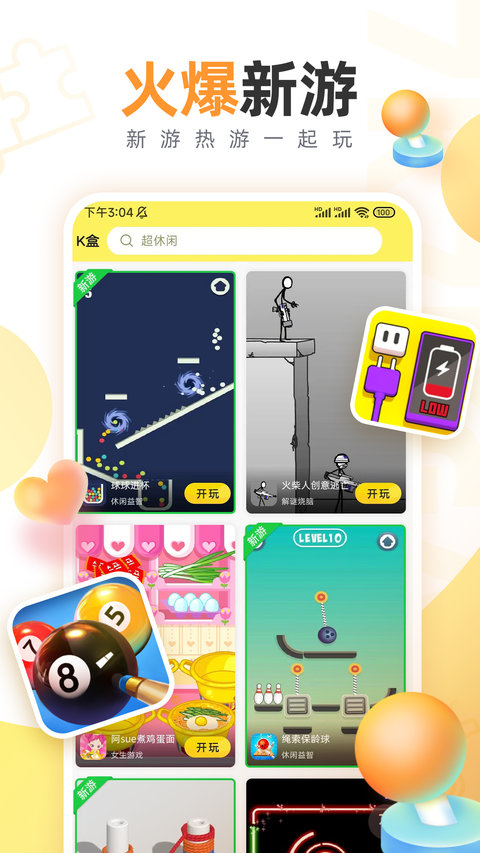 7k7k游戲盒最新版下載