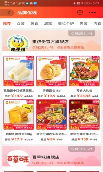 優(yōu)惠通app官方版下載