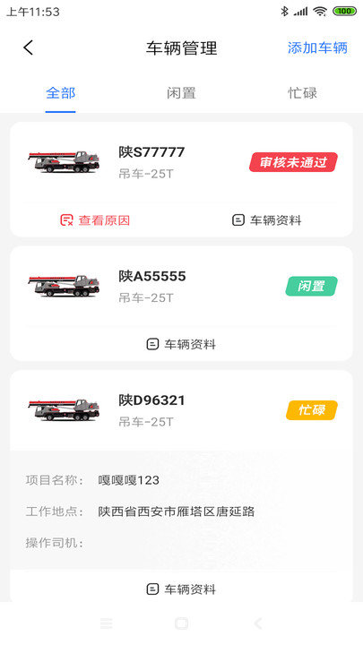 板栗車企官方版下載