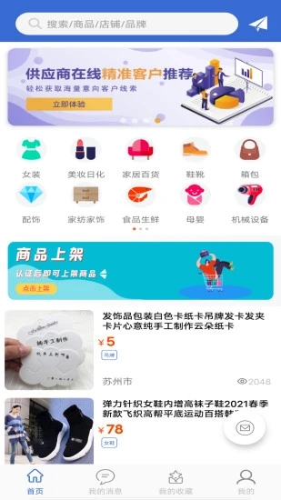 采購蟻下載