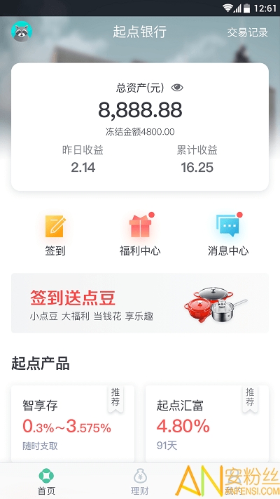 蘇行直銷銀行下載客戶端