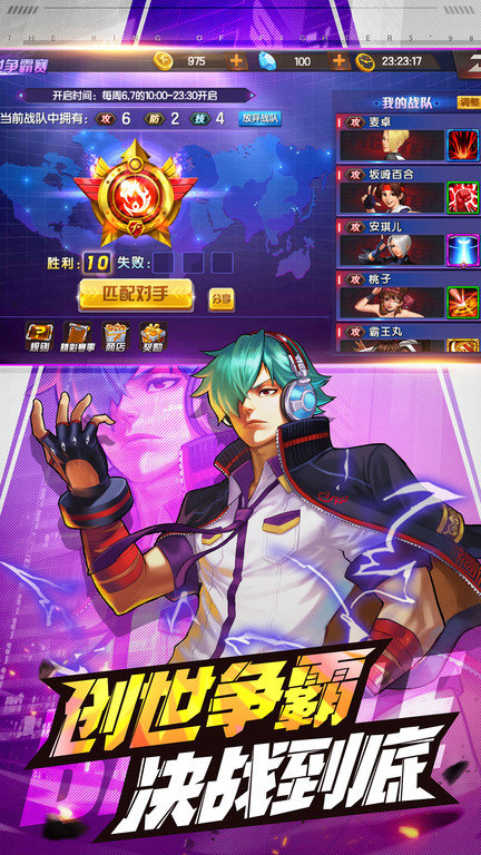 拳皇98終極之戰(zhàn)ol游戲下載
