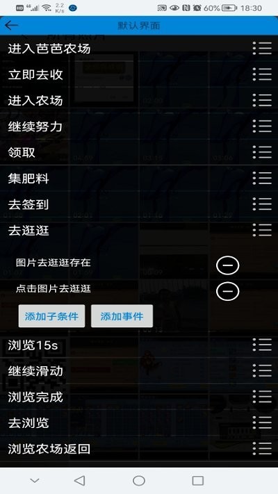 自動(dòng)化編輯器下載