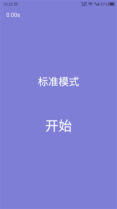 記憶力訓(xùn)練營免費(fèi)下載