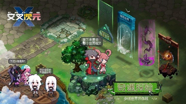交叉次元像素電玩世界游戲下載