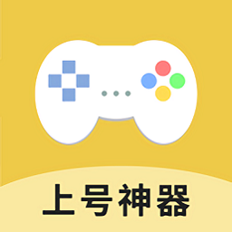 上號(hào)神器掃碼登錄