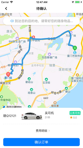 江西公務(wù)出行
