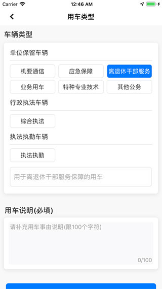 江西公務(wù)出行