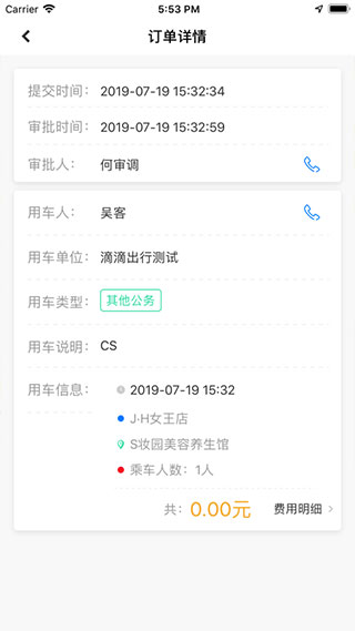 江西公務(wù)出行