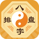 八字排盤(pán)