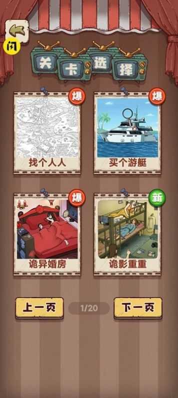 無(wú)敵腦洞王者無(wú)廣告版
